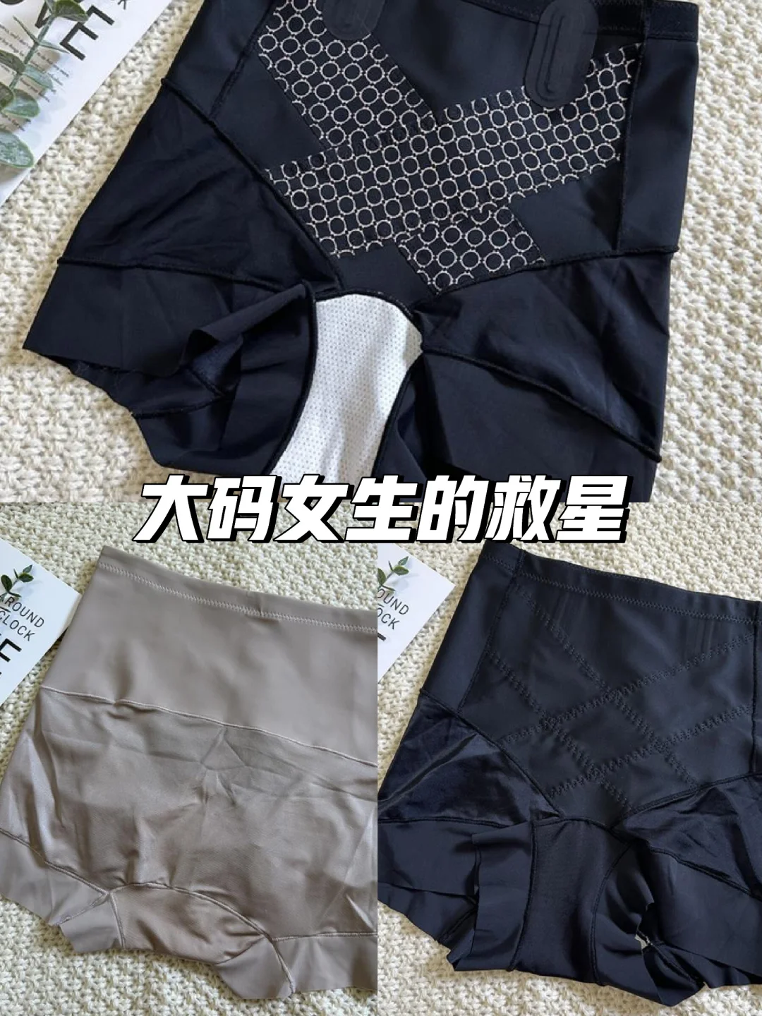 大码美体安全裤必备款