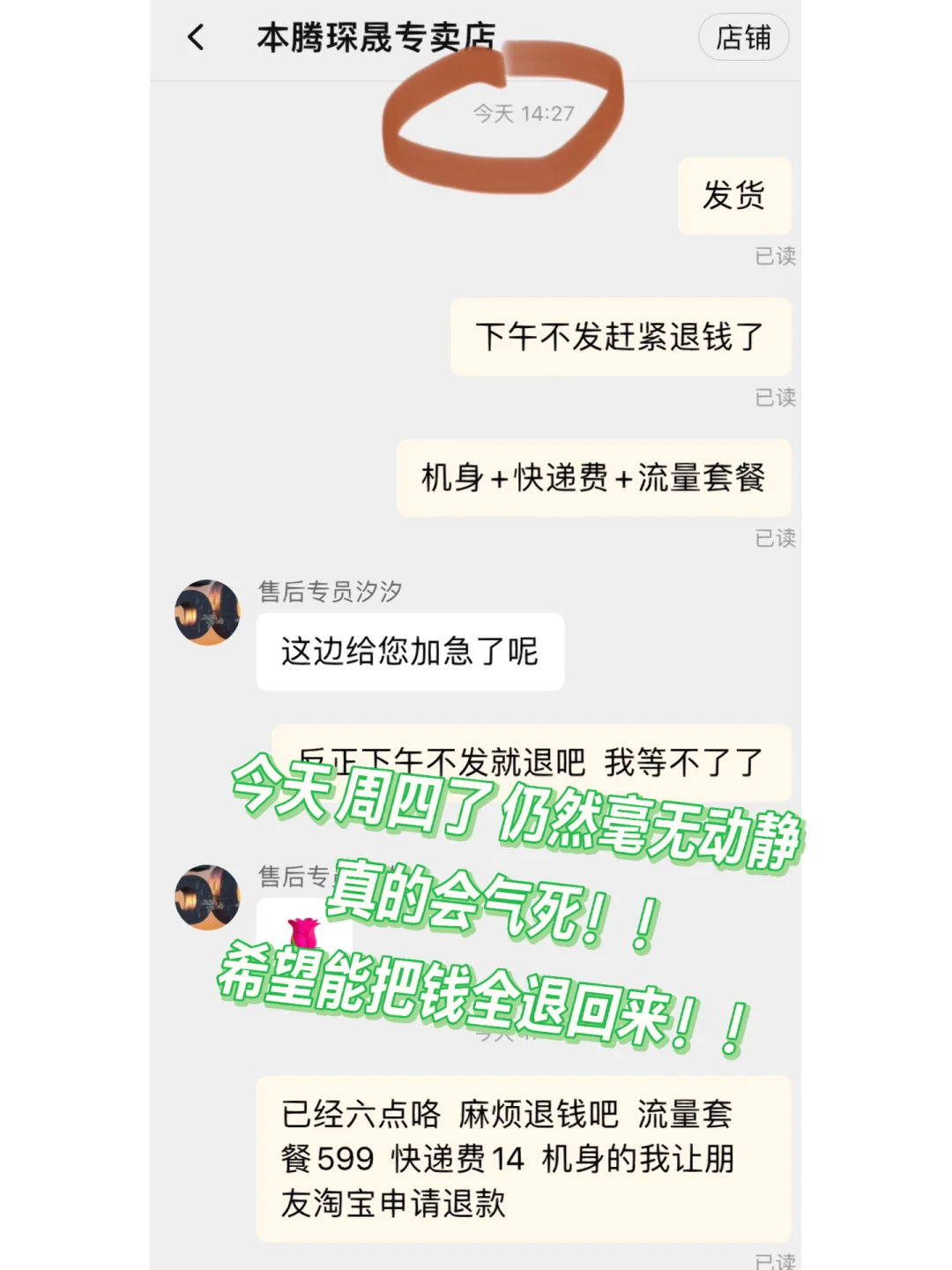 随身wifi避雷避雷!!森迈罗