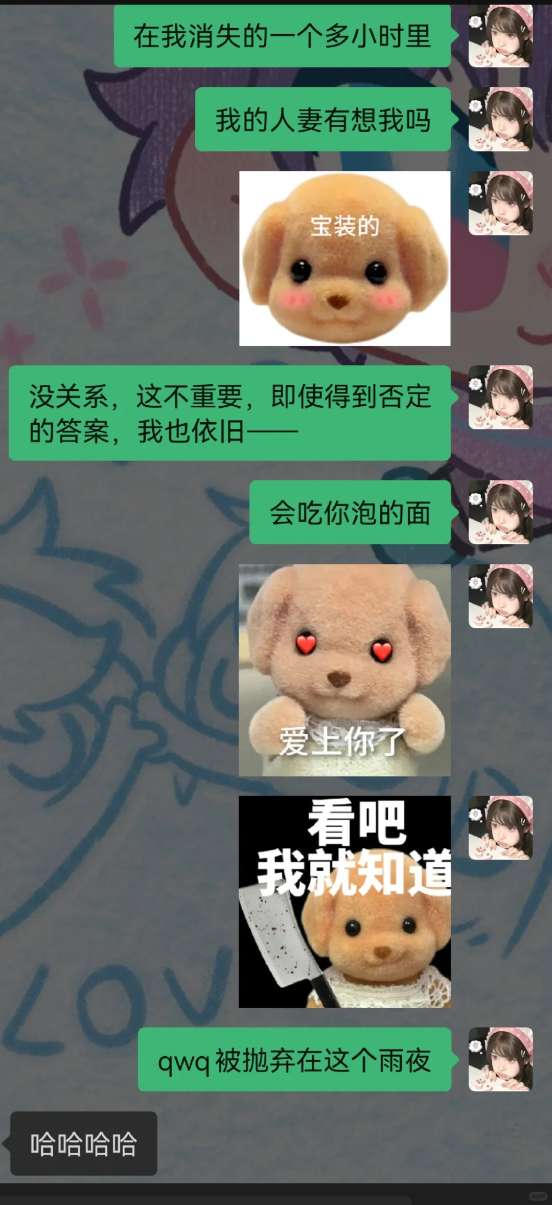 禁止人机假扮人妻！