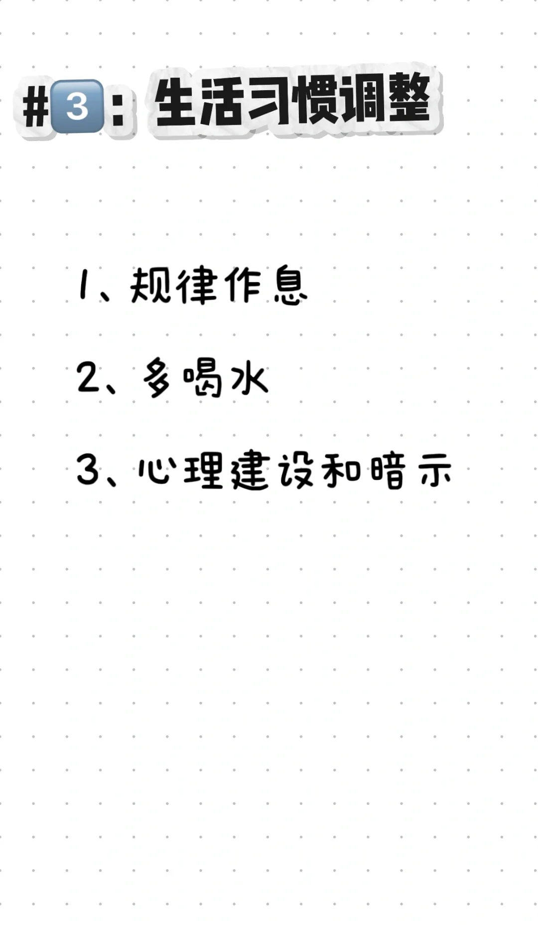 怒减85斤 普通女大的逆袭之路