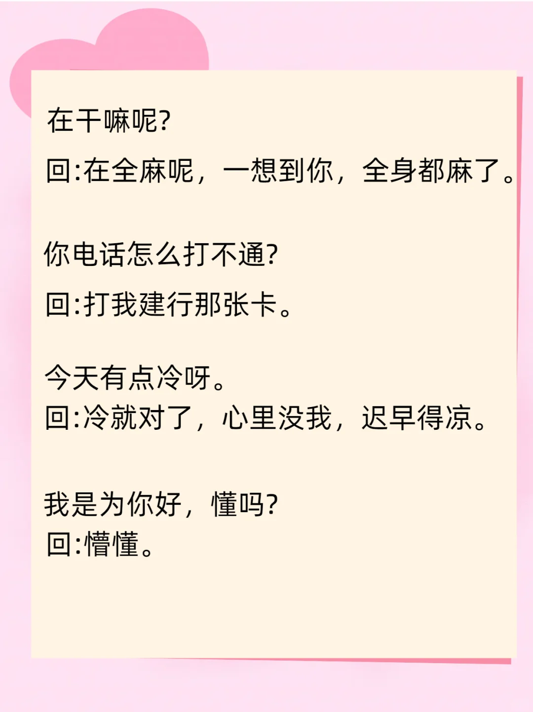 做个女人都爱的小妖精