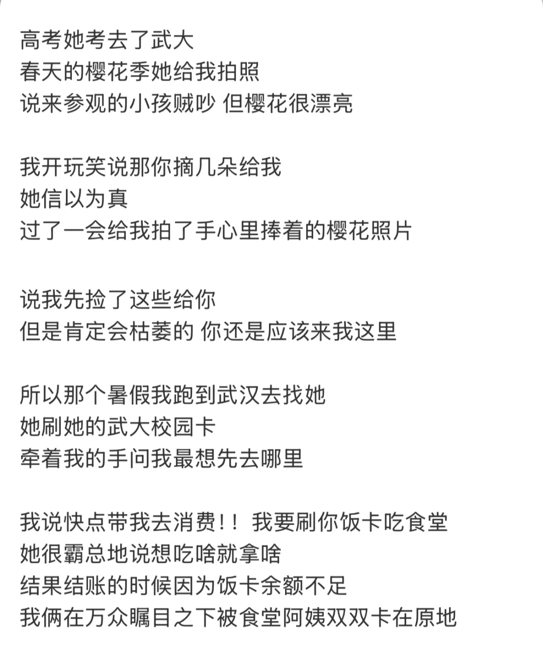高中要好的女性朋友比初恋更刻骨铭心