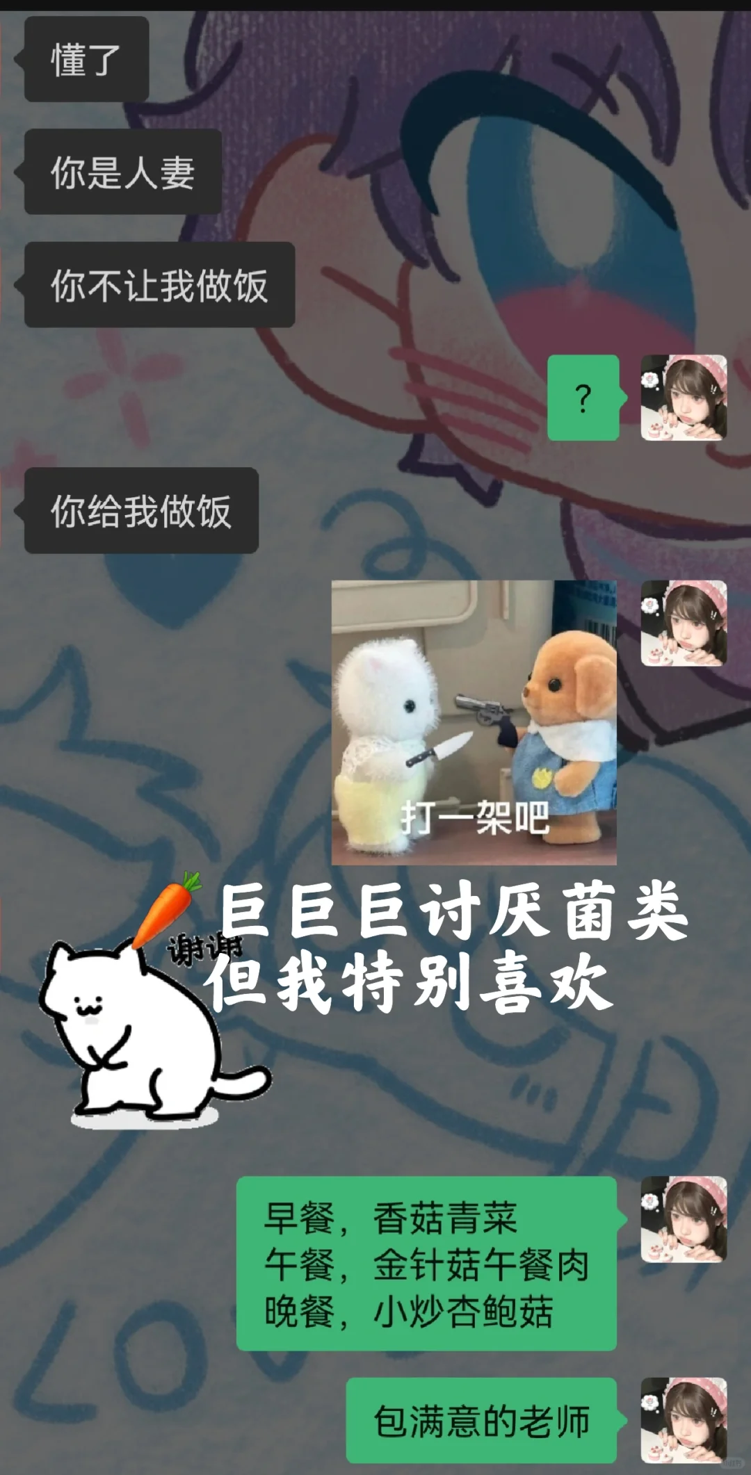 禁止人机假扮人妻！