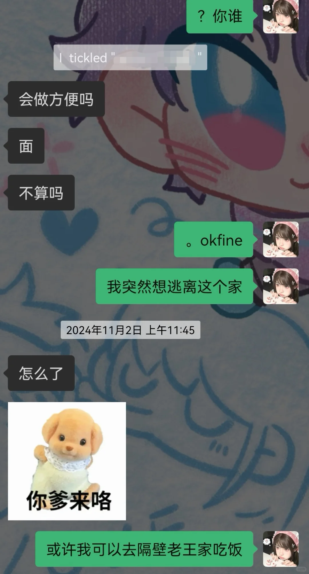 禁止人机假扮人妻！