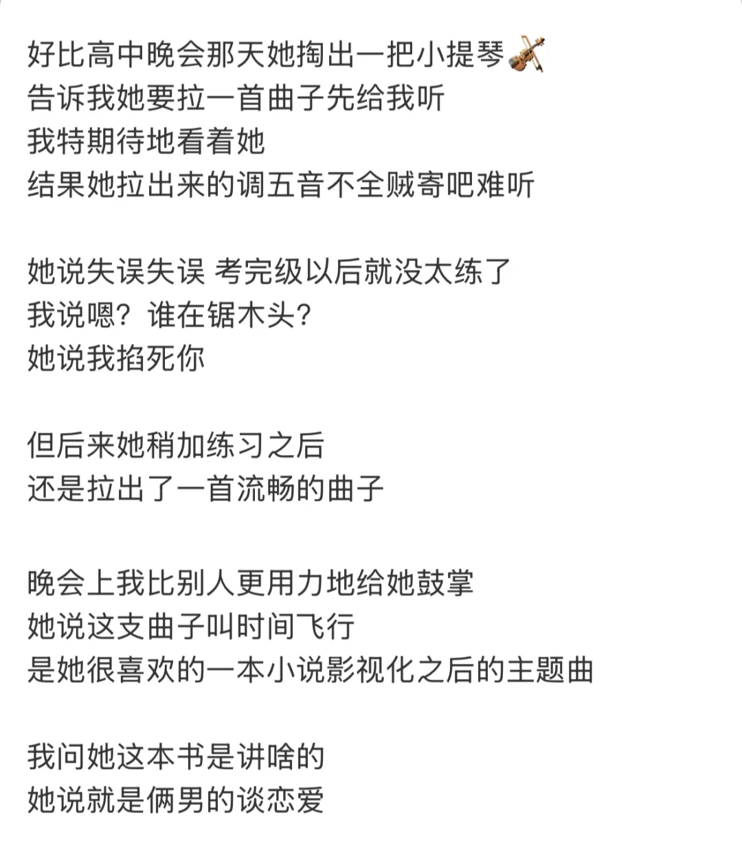 高中要好的女性朋友比初恋更刻骨铭心
