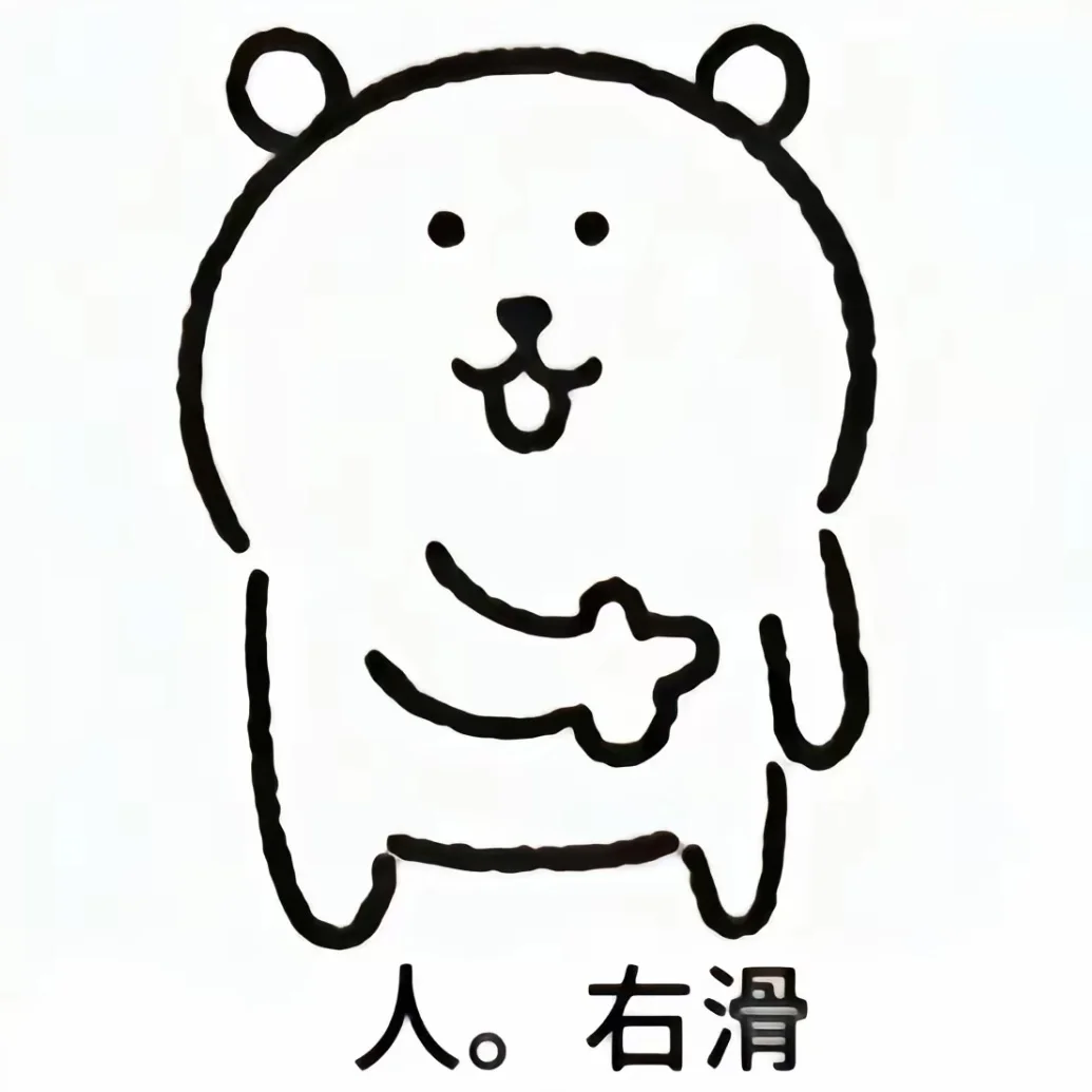 人 进来
