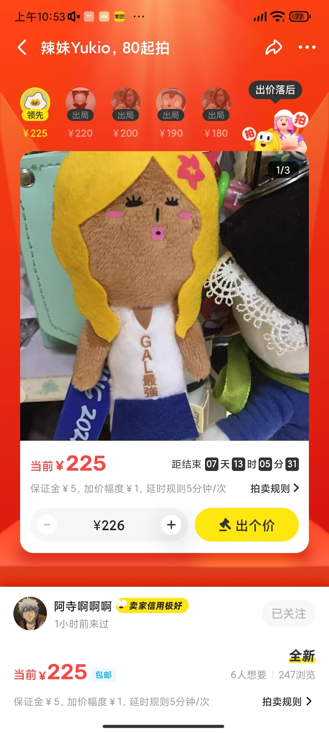 捞🔥辣妹yukio拍卖