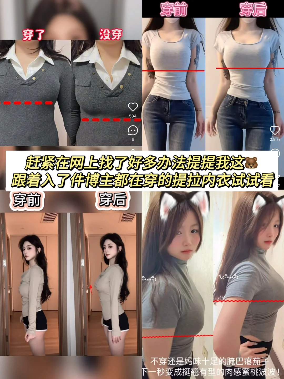 被学姐这身材炸裂到了..为啥胸垂还穿紧身t