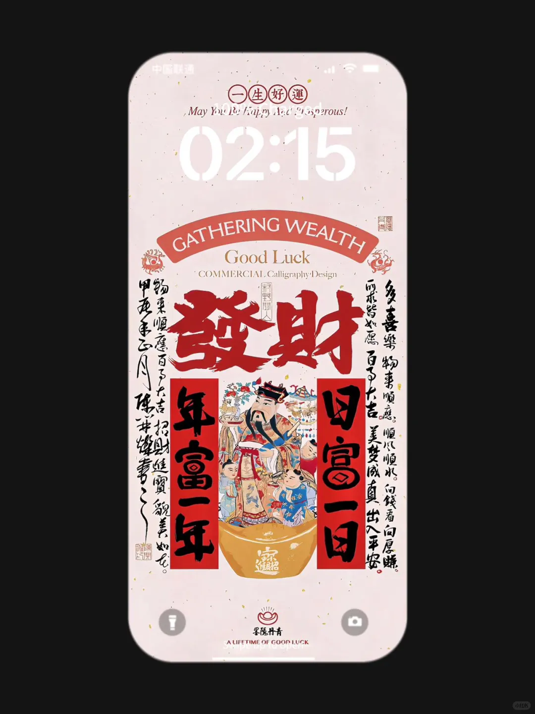 期 发财壁纸丨暴富壁纸