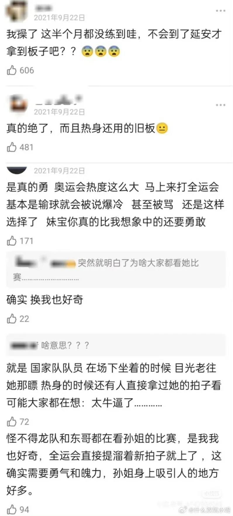 无所畏惧的女孩子最迷人