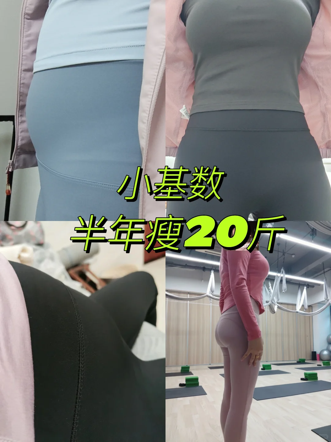 给所有想变瘦变美的女孩20条小建议❗
