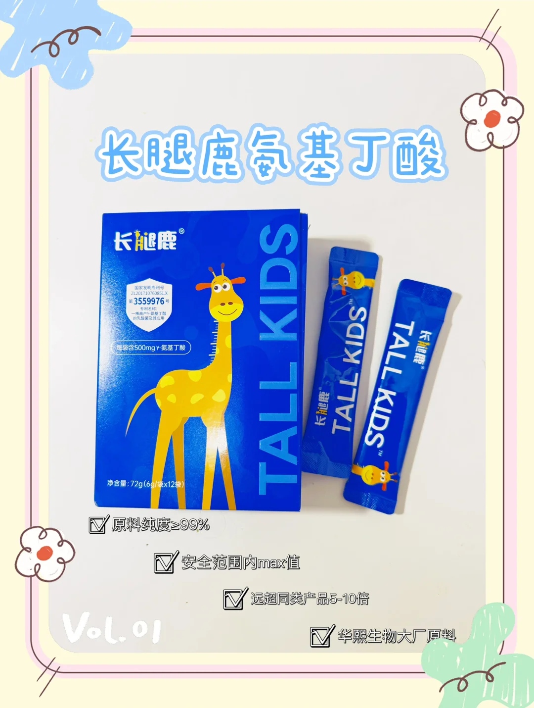 大长腿养成的四大要素你知道么😌