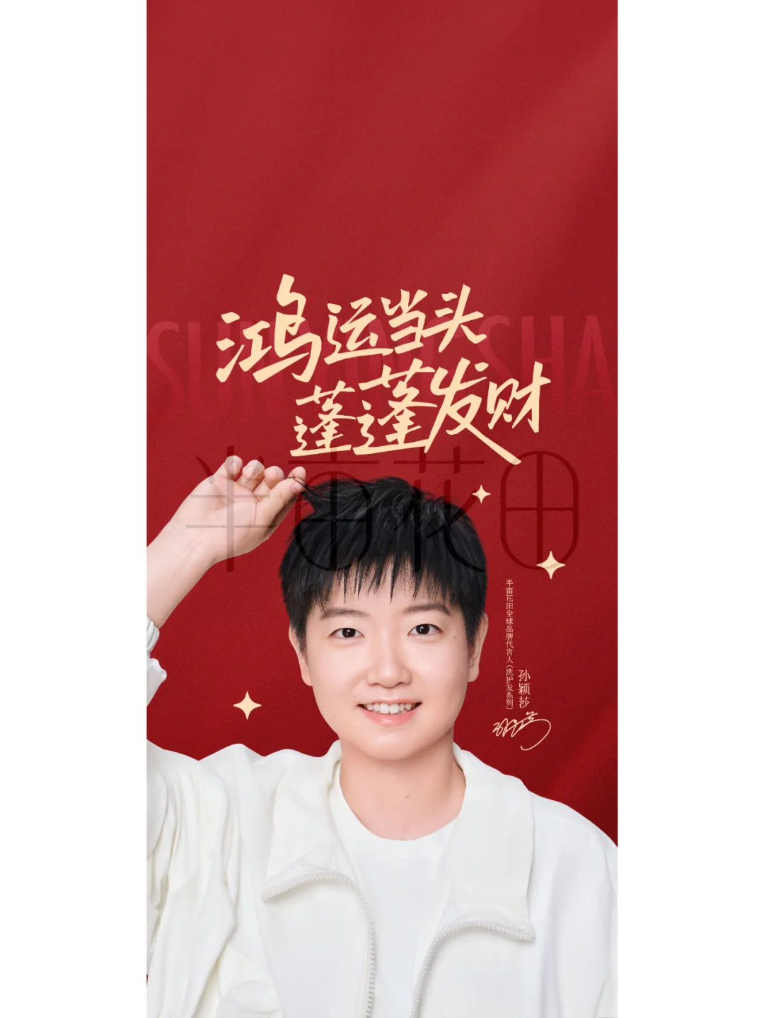 新的一年，当然要换上新壁纸！