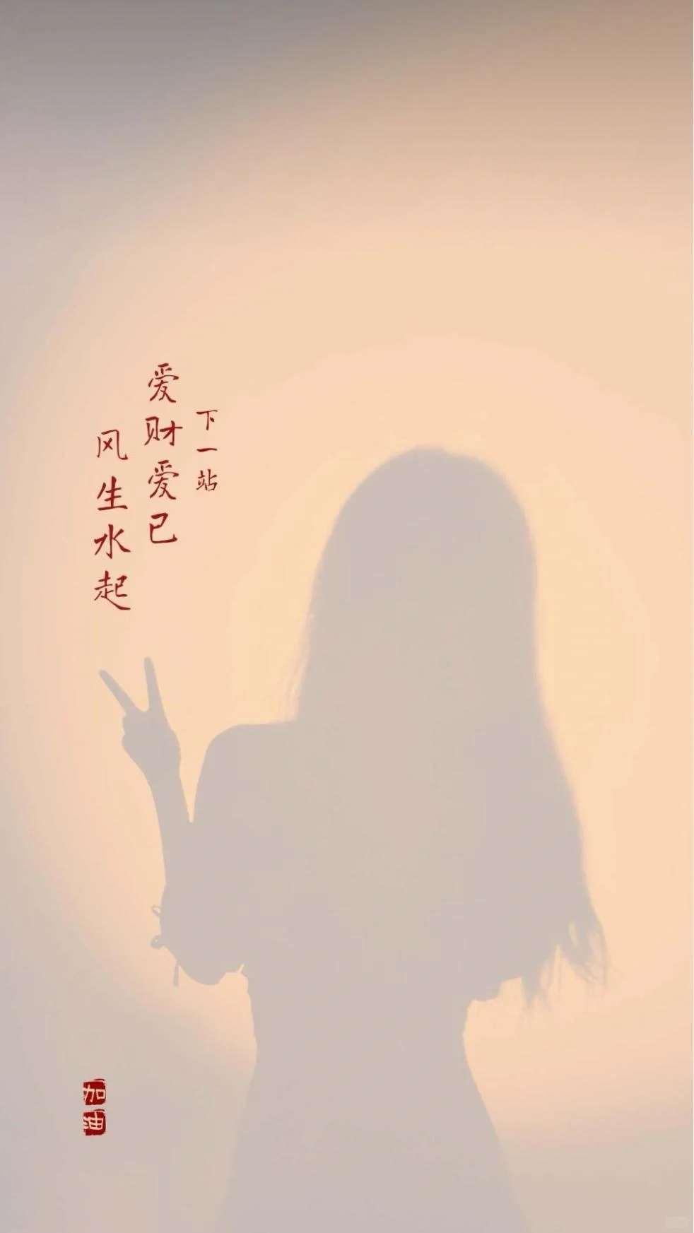 2024，请你努力为了自己！