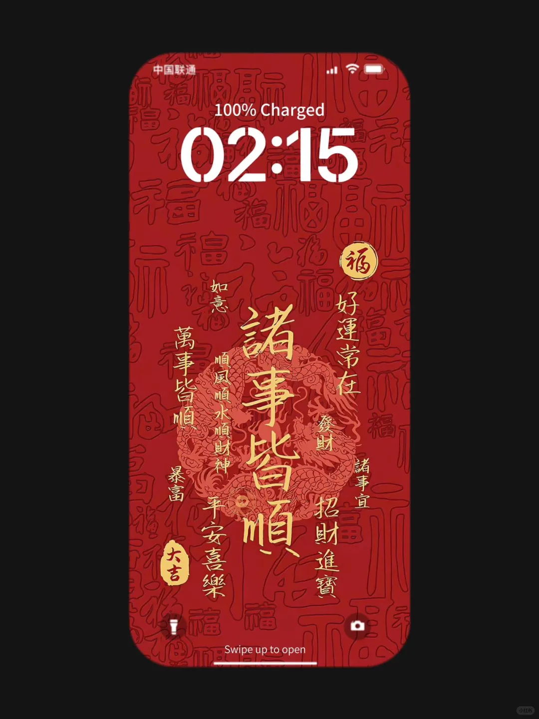 期 发财壁纸丨暴富壁纸