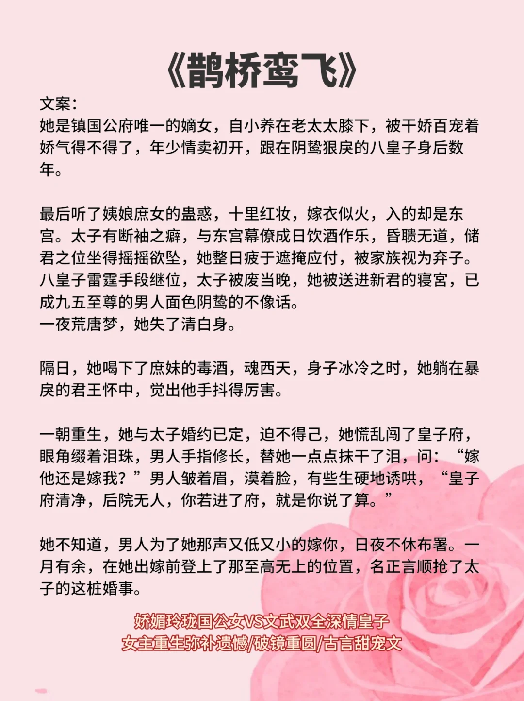 可惜你不看女主是嫡女的古言……
