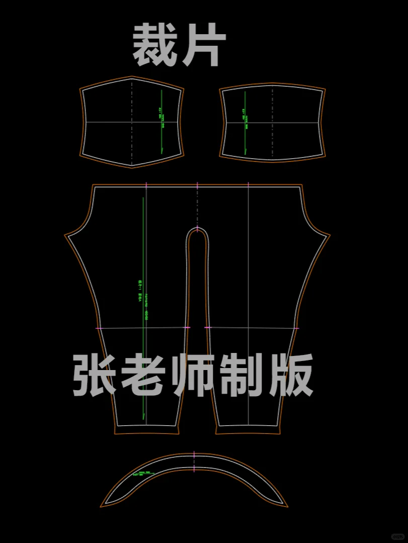 瑜伽裤打版