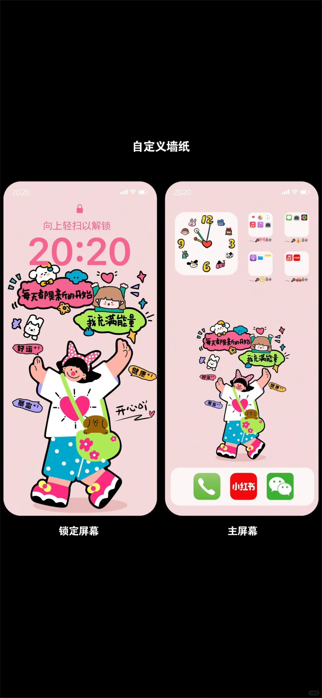 可爱女生壁纸｜每天都是新的开始