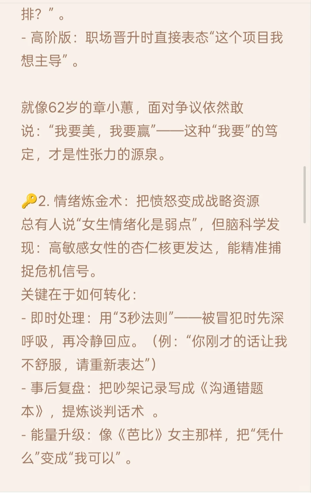 为什么“不好惹”的女生更迷人