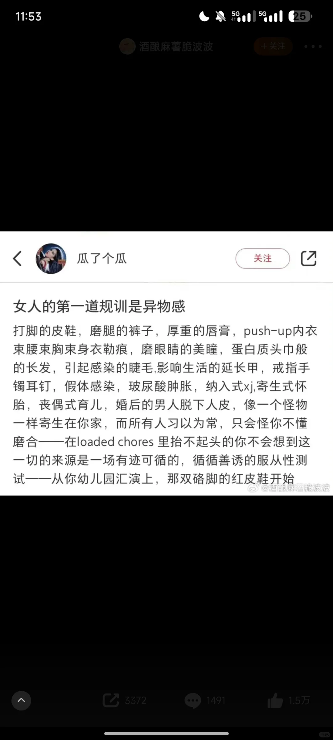 说得太对了