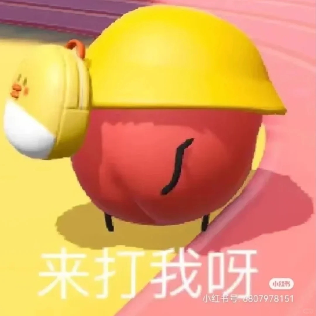整理了一些蛋仔表情包
