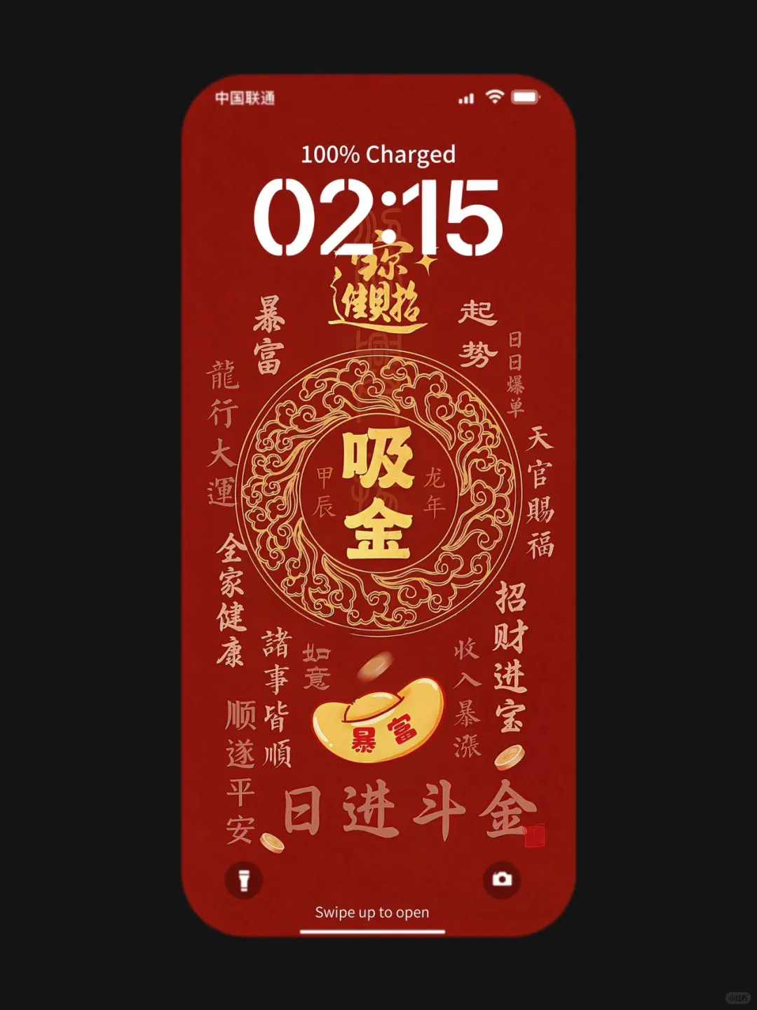 期 发财壁纸丨暴富壁纸