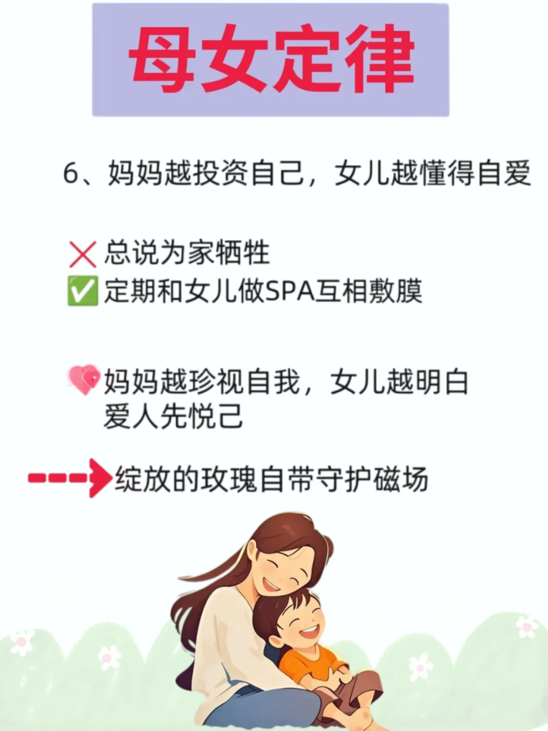 惊人的母女定律，藏着育儿真相！