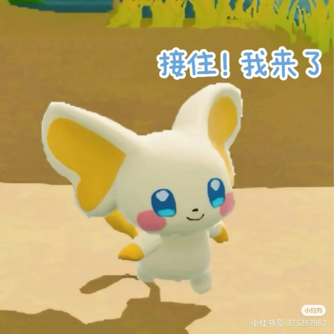 整理了一些蛋仔表情包