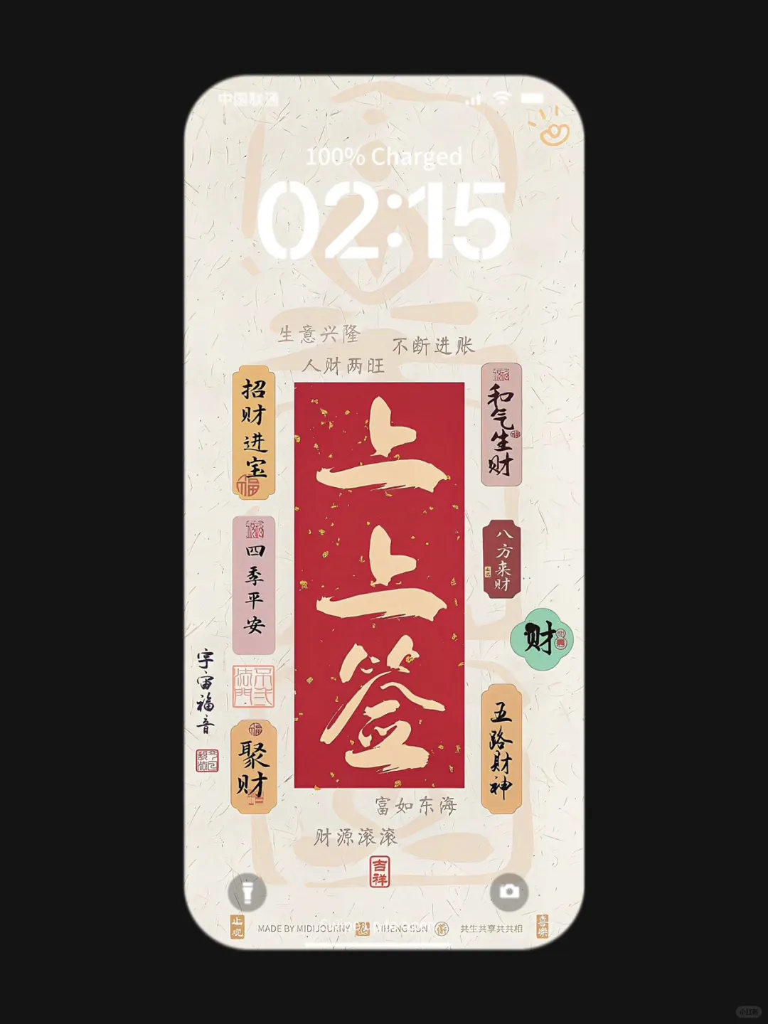 期 发财壁纸丨暴富壁纸