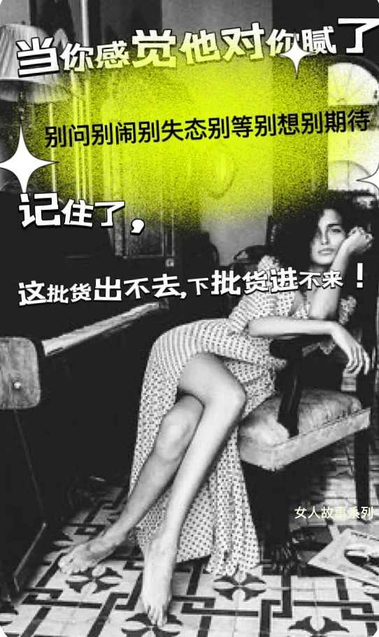 女人的青春很珍贵,别浪费了！