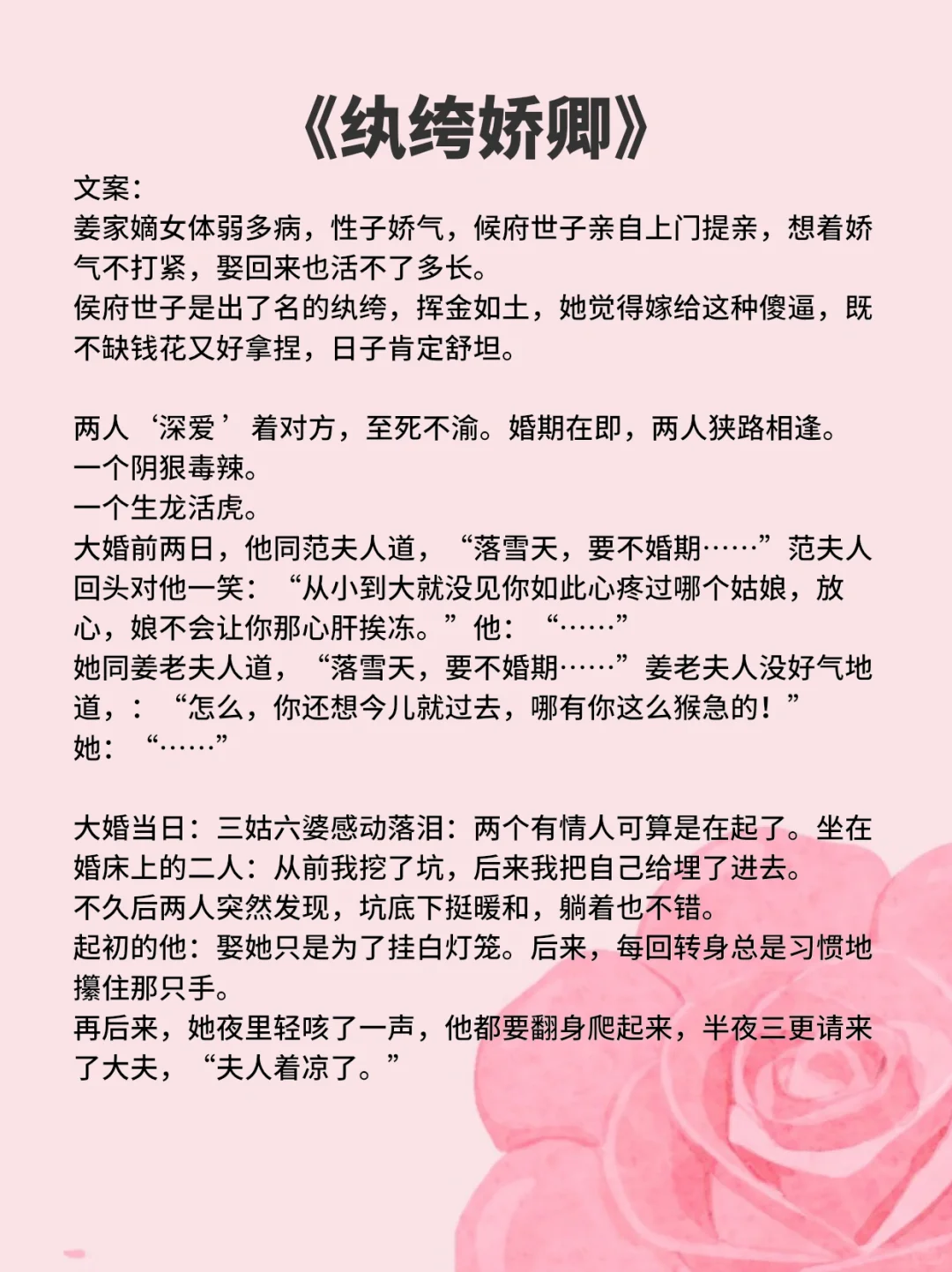 可惜你不看女主是嫡女的古言……