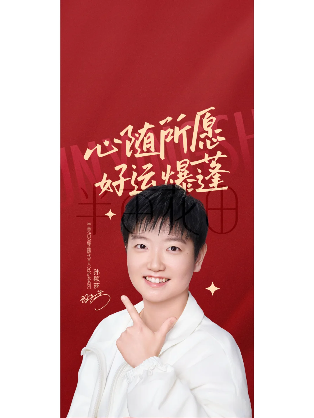 新的一年，当然要换上新壁纸！