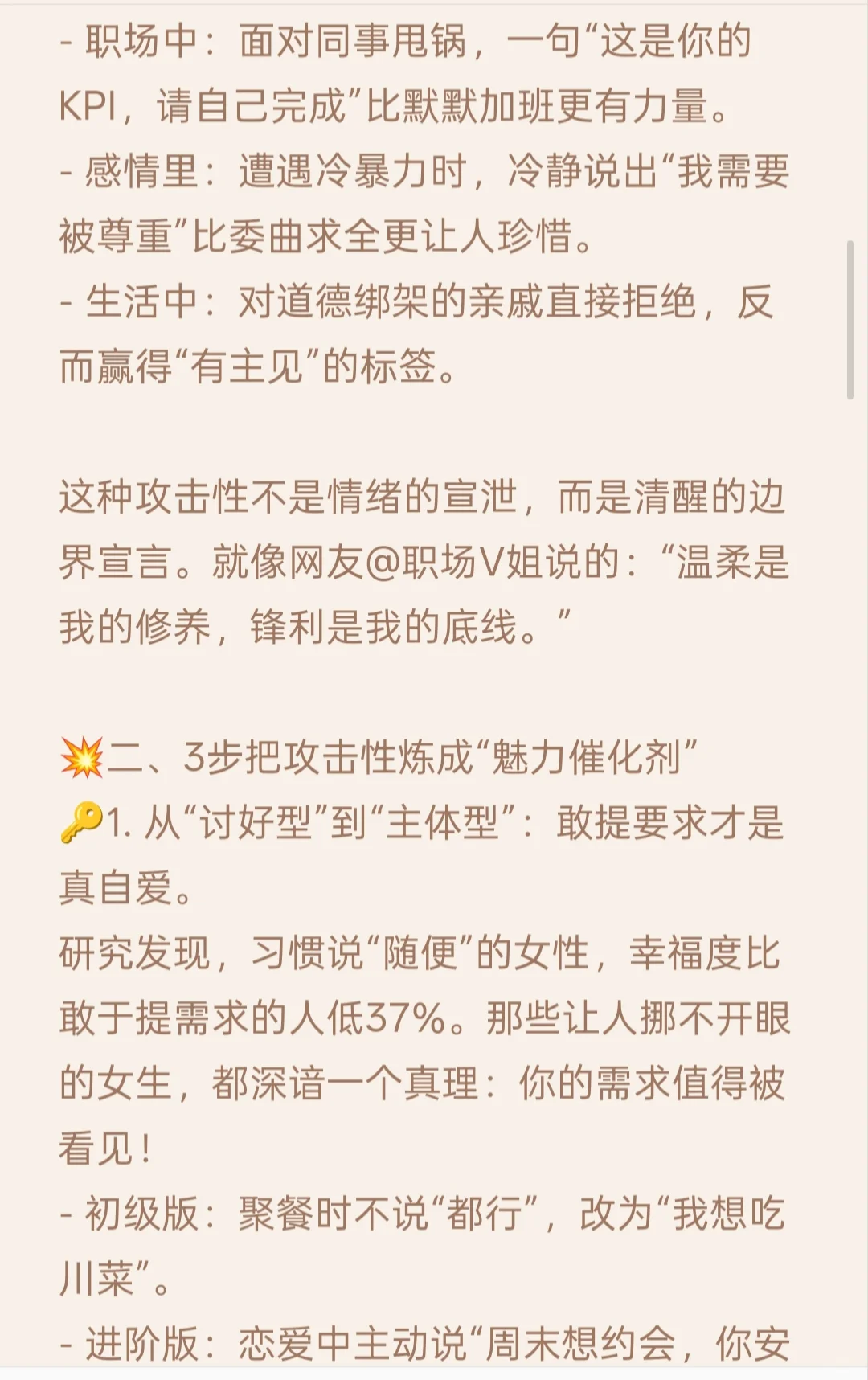 为什么“不好惹”的女生更迷人