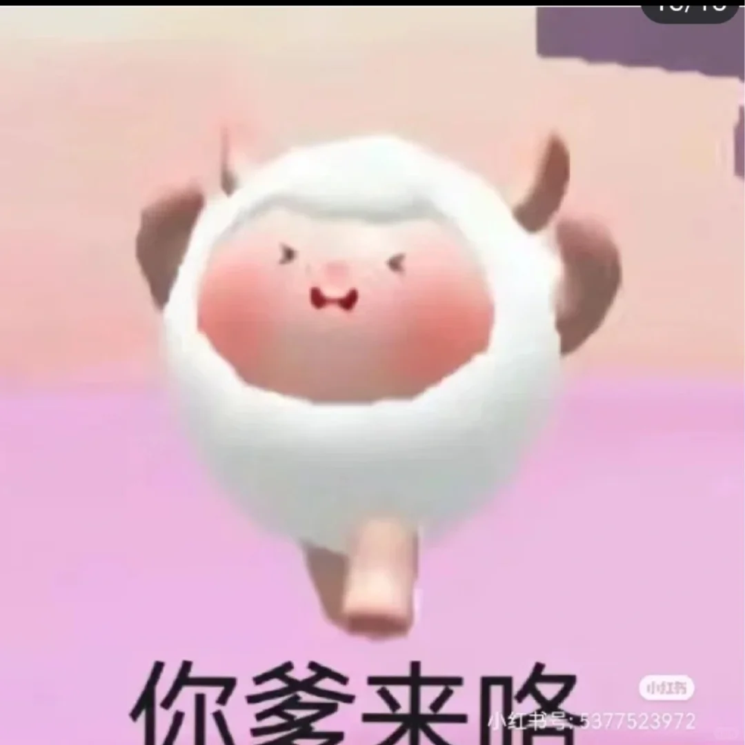 整理了一些蛋仔表情包