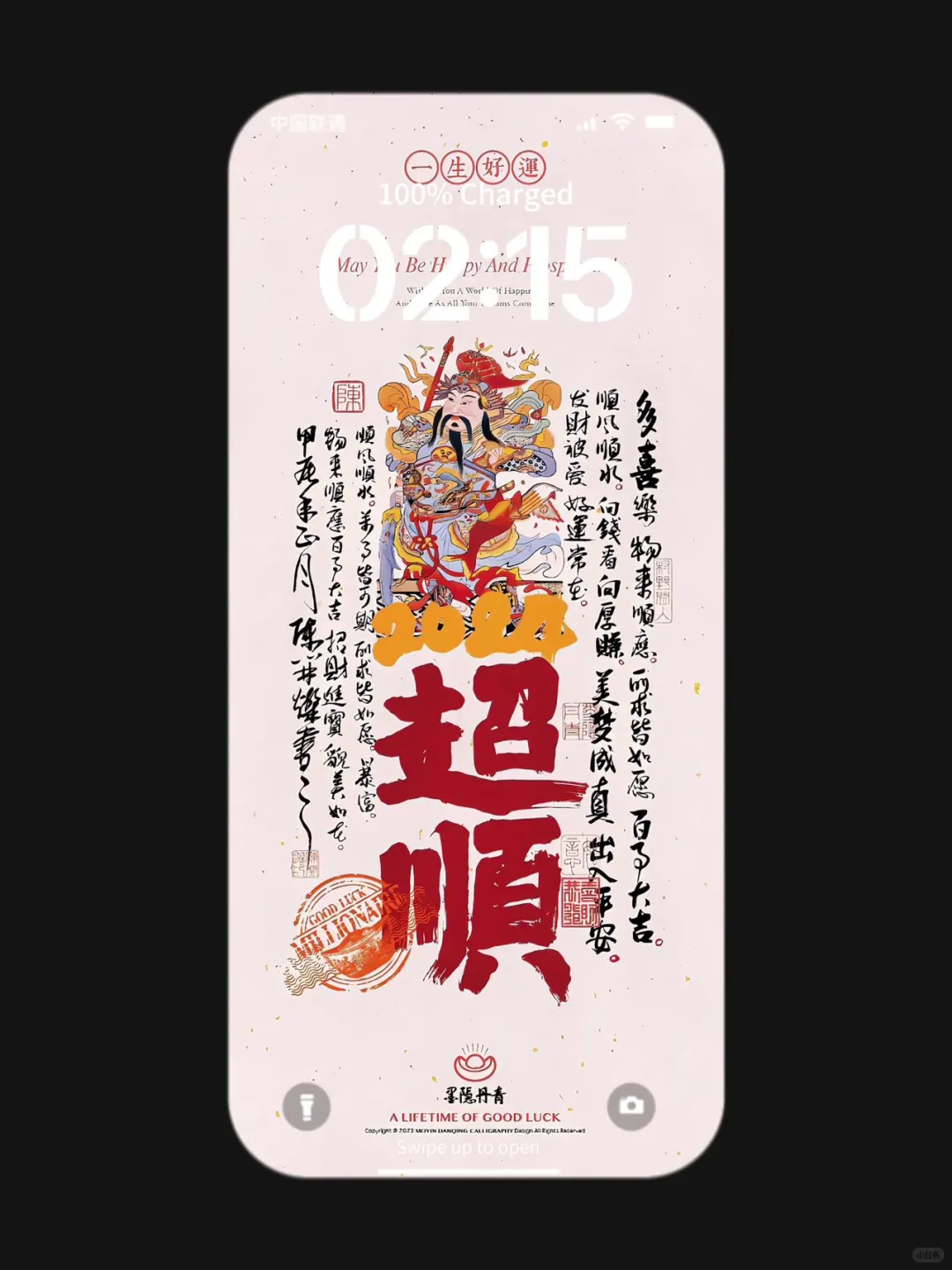 期 发财壁纸丨暴富壁纸
