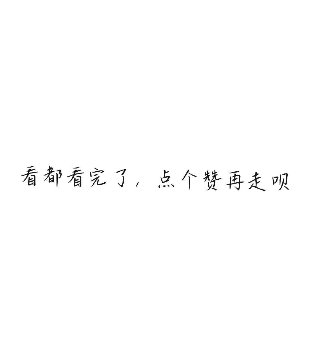 让人觉得超美女头像📸