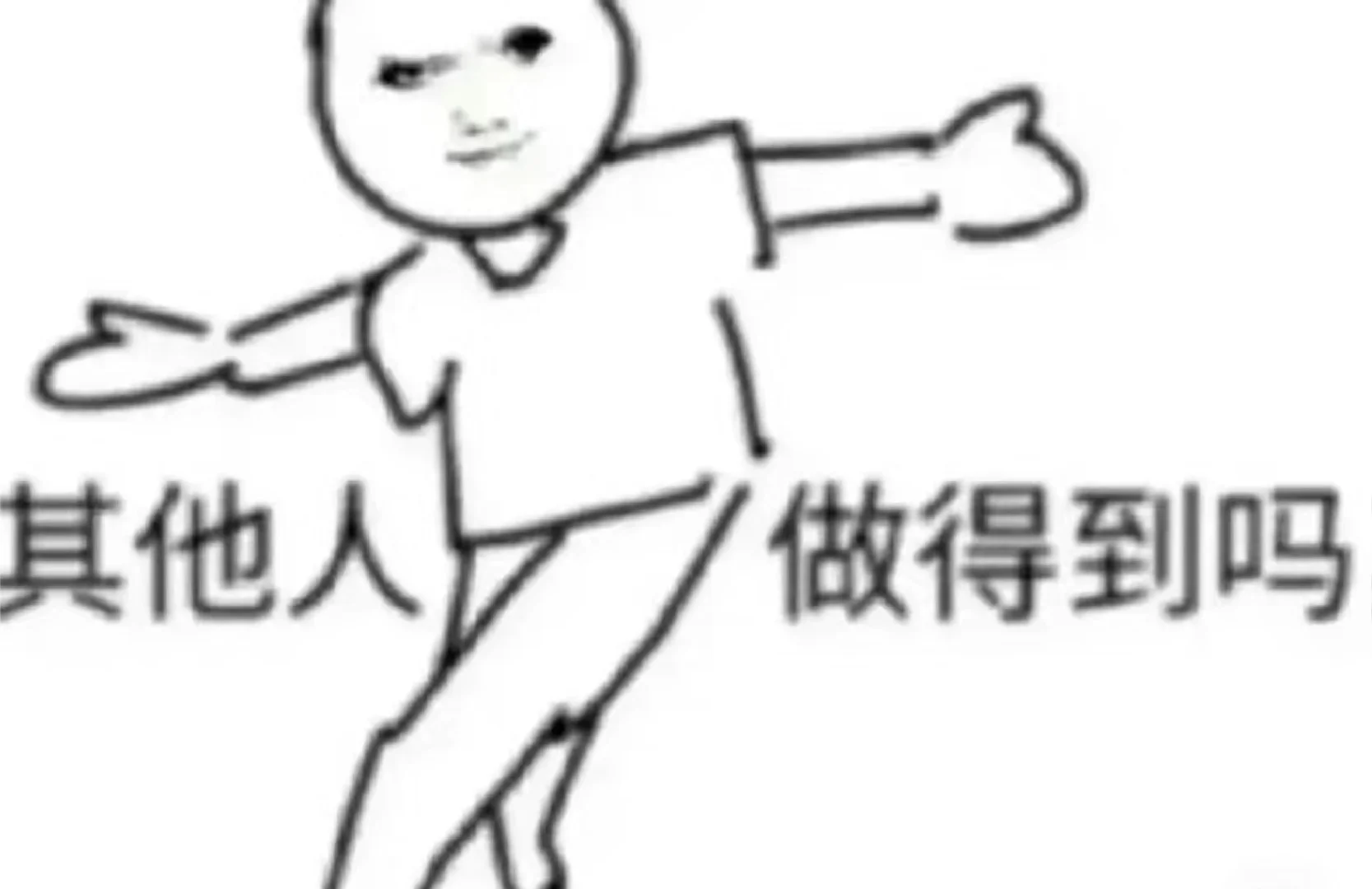 一个巨牛的瘦腿🦵tip❗