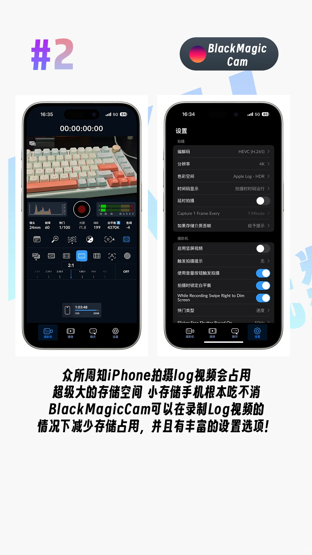 iPhone 进阶拍摄！