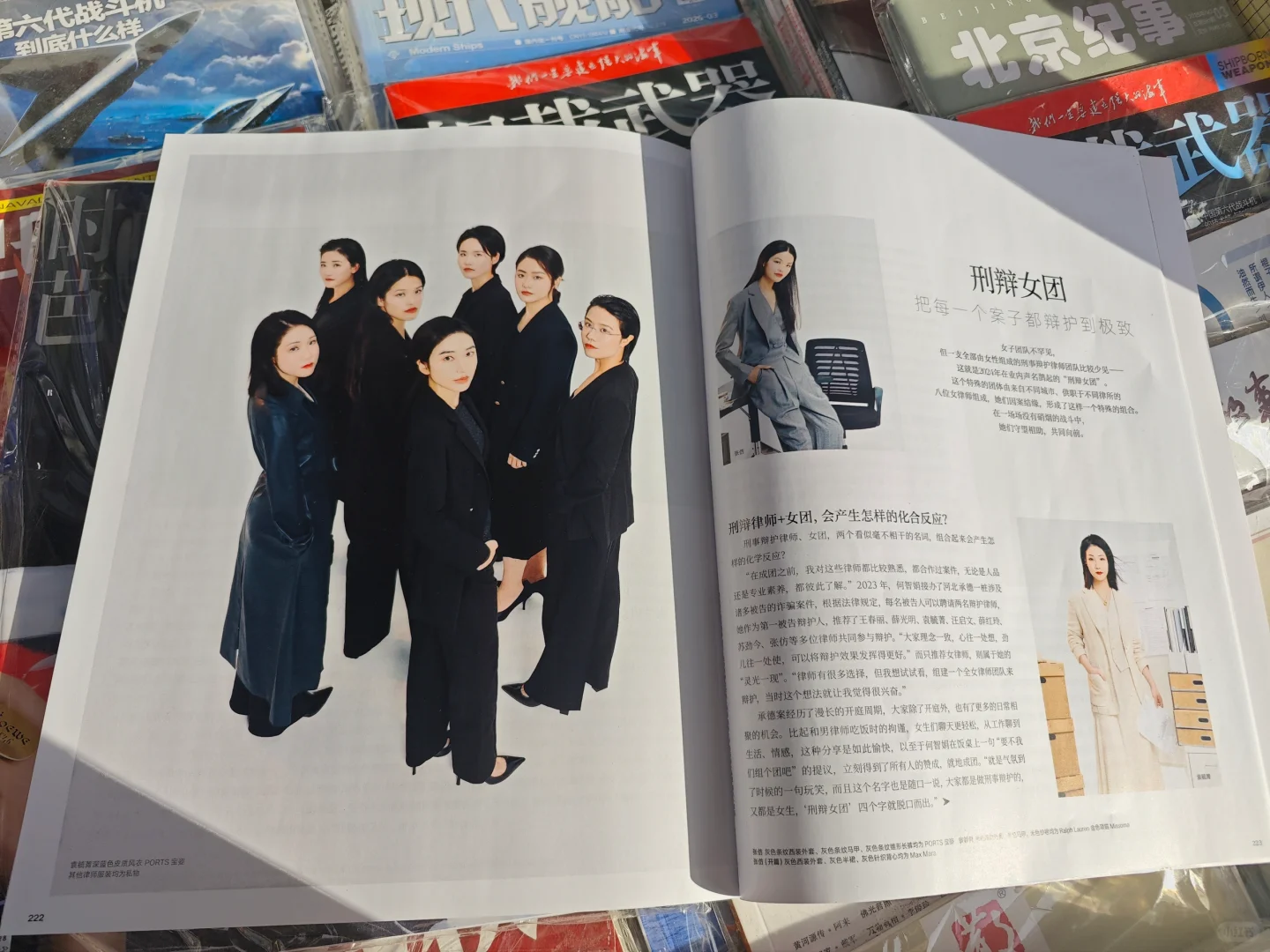 刑辩女团️时尚芭莎
