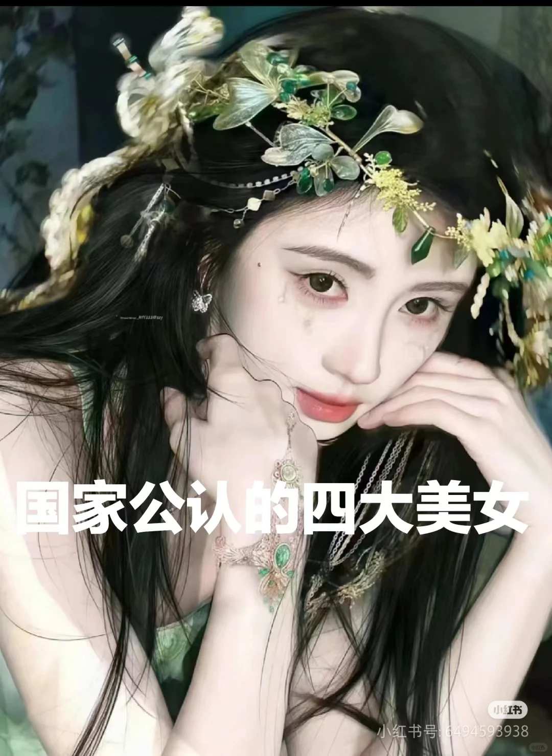 国家认证的四大美女！第3位你可能没想到