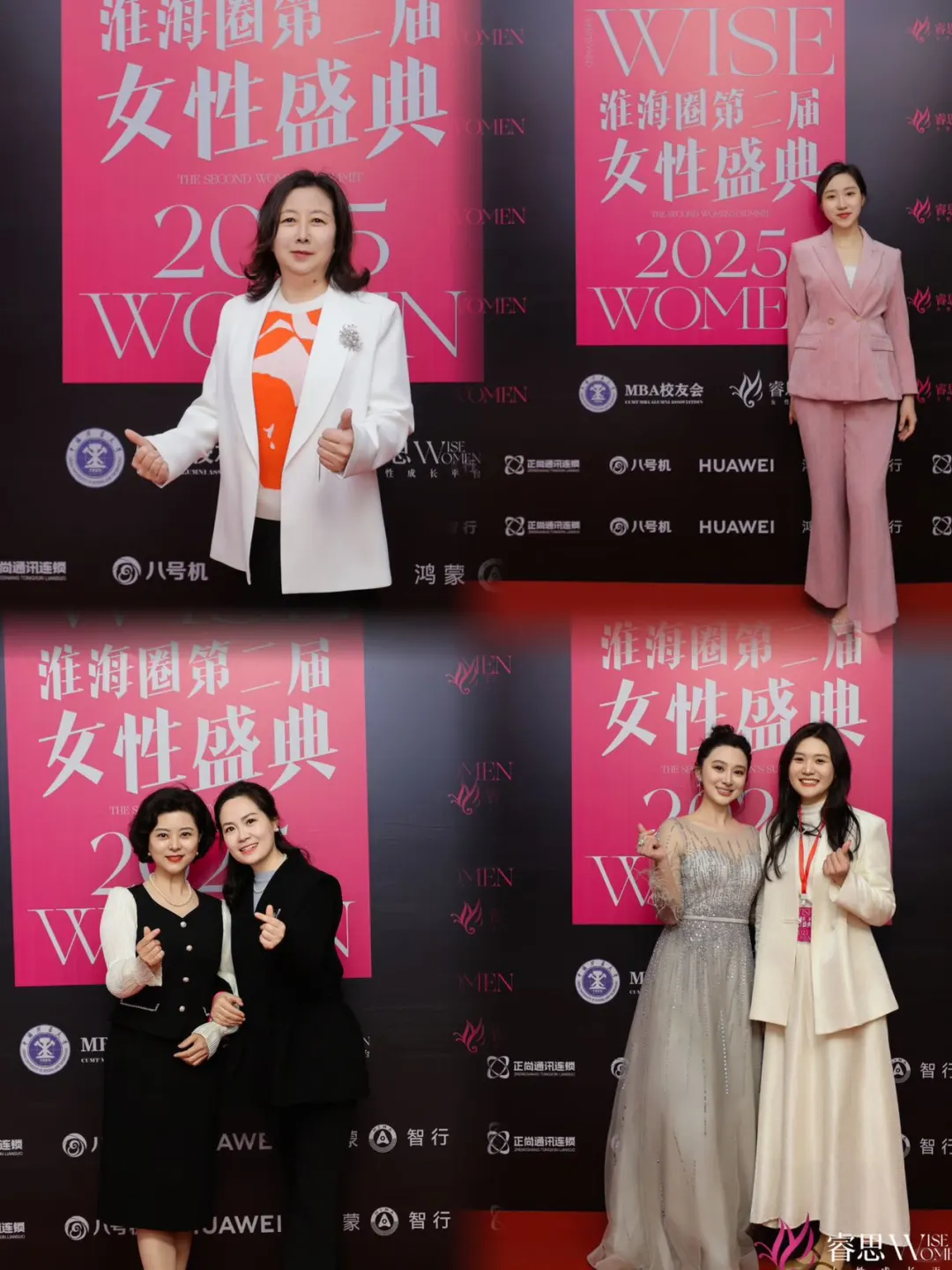 被女性力量狠狠震撼|2025女性盛典