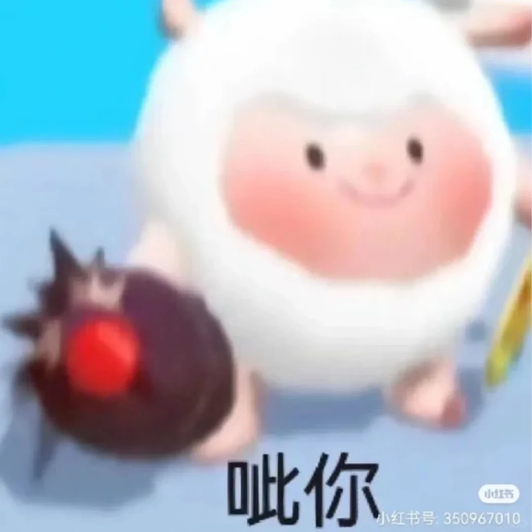 整理了一些蛋仔表情包