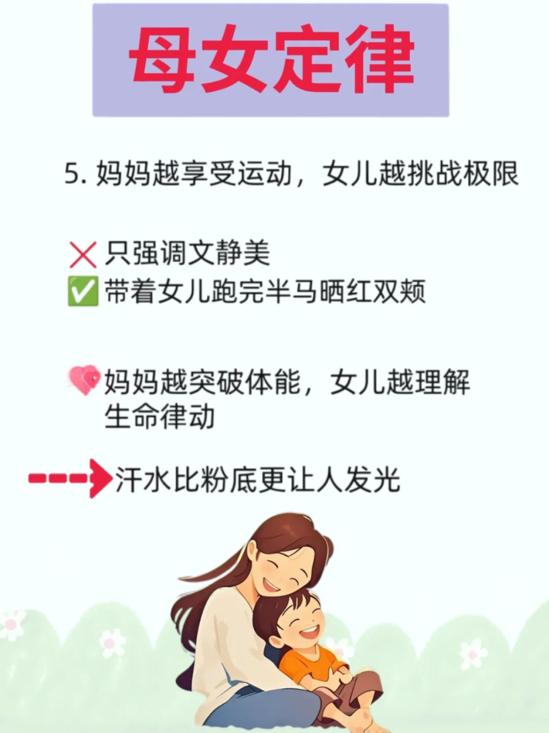 惊人的母女定律，藏着育儿真相！