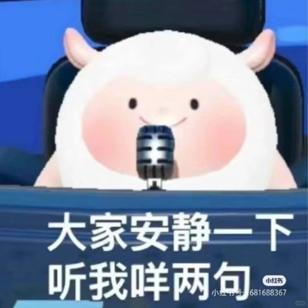 整理了一些蛋仔表情包
