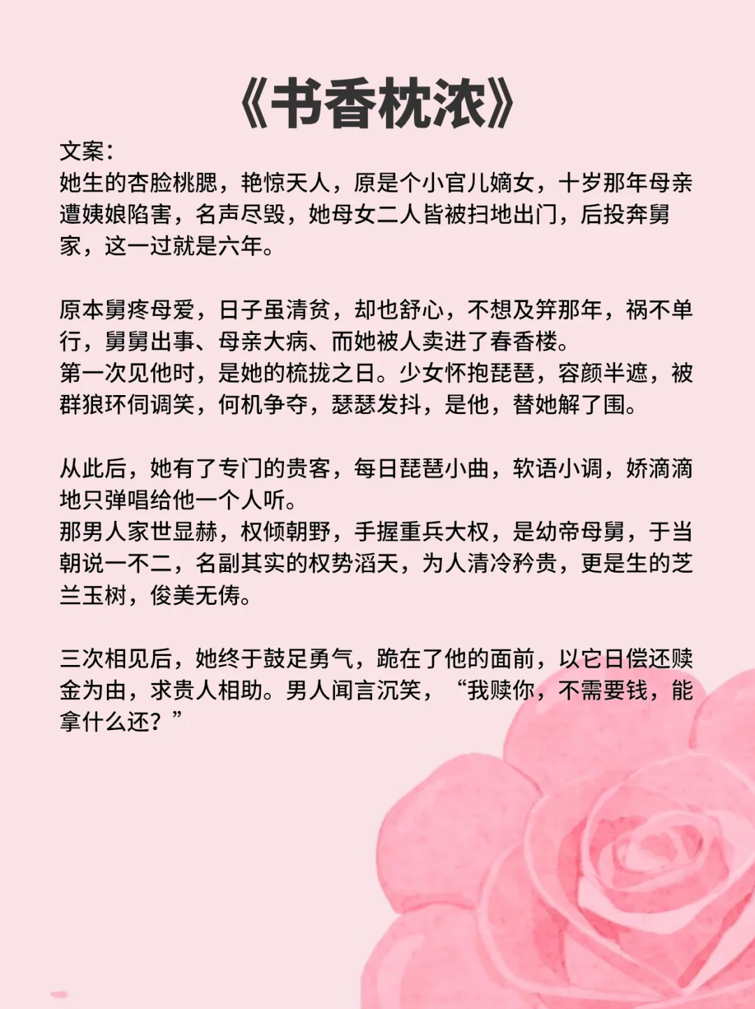 可惜你不看女主是嫡女的古言……