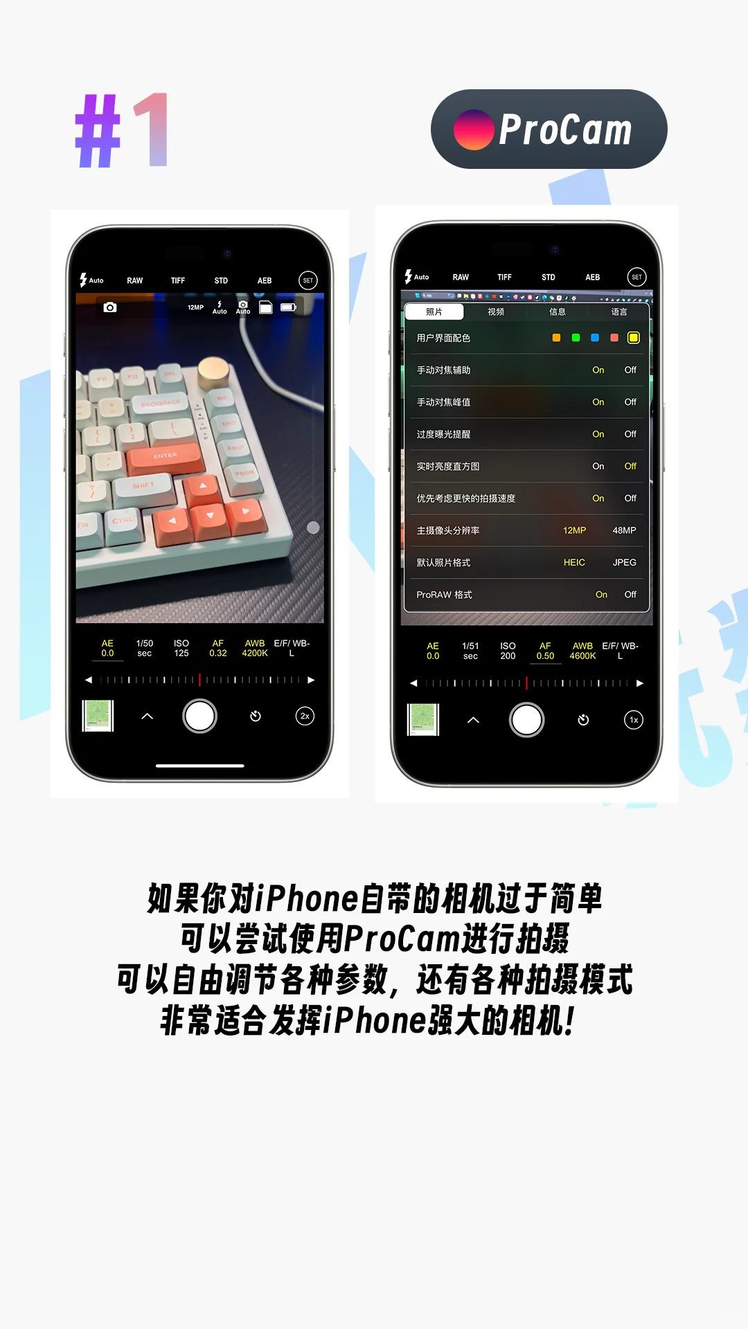 iPhone 进阶拍摄！