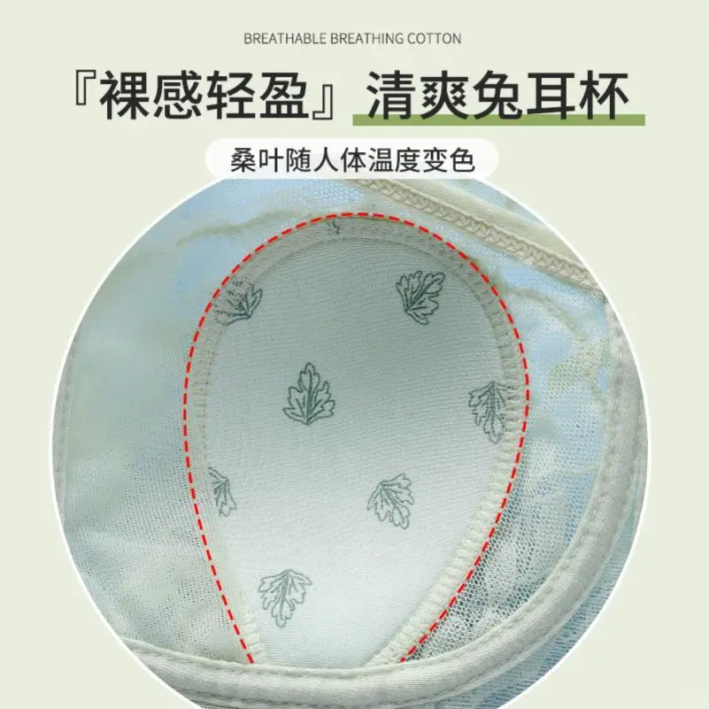兔耳朵内衣女超薄款大胸显小胸全罩杯夏季性