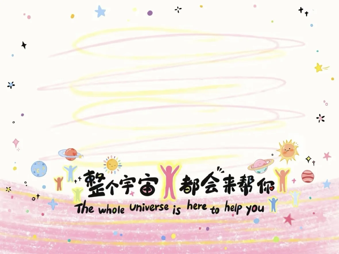 平板壁纸3️⃣｜一切发生皆有利于你