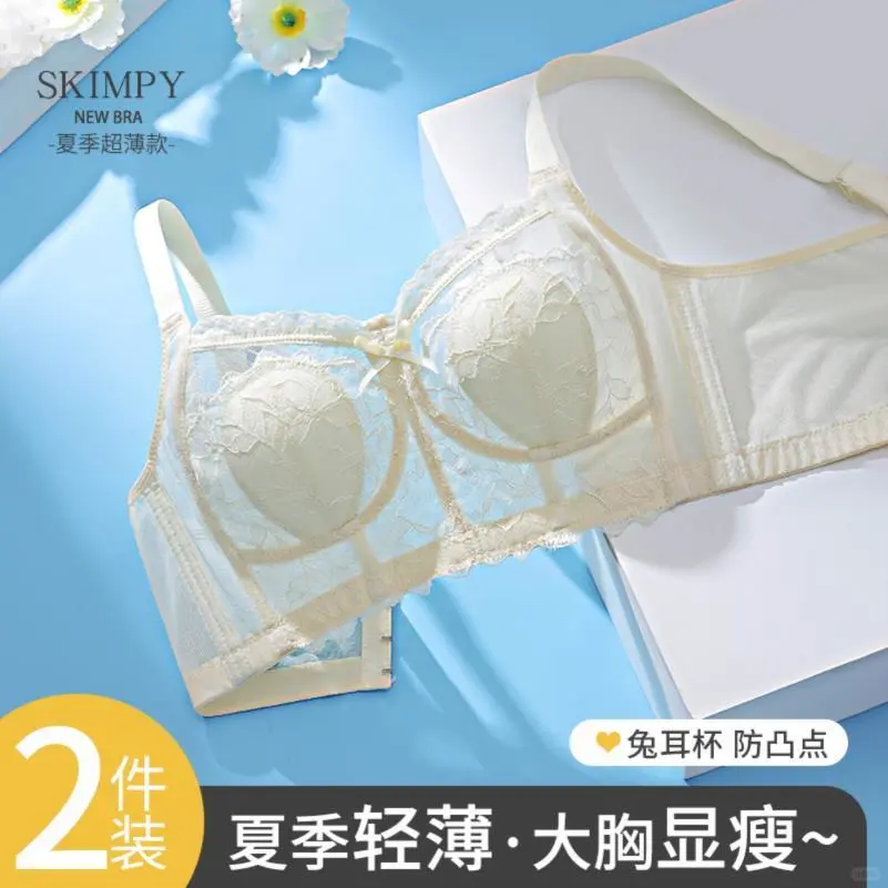 兔耳朵内衣女超薄款大胸显小胸全罩杯夏季性