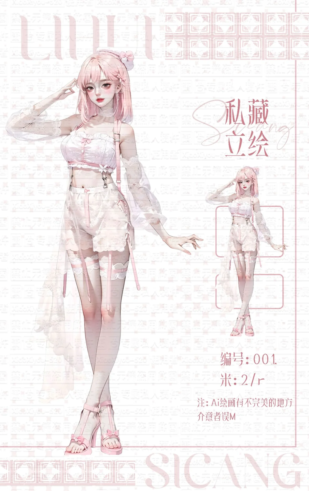 女生立绘 Png